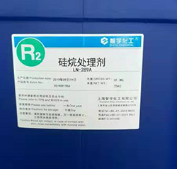 張家港LN-289A硅烷處理劑