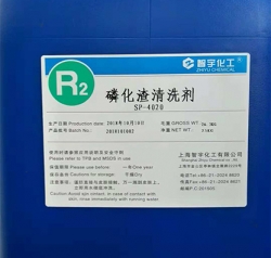 浙江SP-4020磷化渣清洗劑