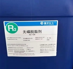 吳中FC-109無磷脫脂劑